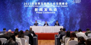 乌镇世界互联网大会“关键词”：AI、AIGC和算力